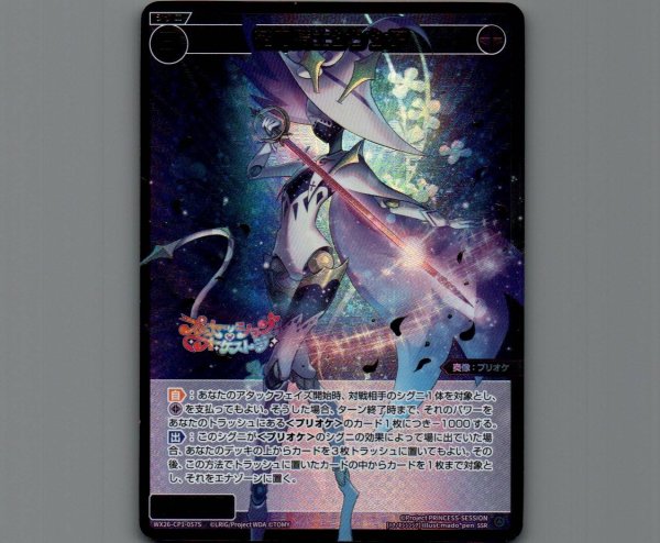 画像1: 花の騎士シンシア(SSR) (1)