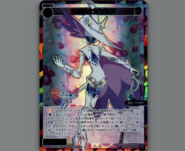 画像1: 花の騎士シンシア(USR) (1)