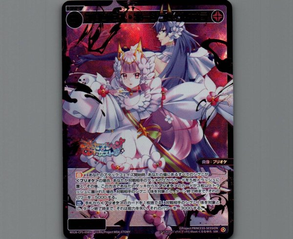 画像1: プリンセス・ネージュ＆ヴィオラ(SSR) (1)