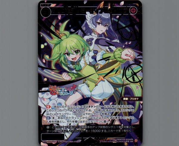 画像1: プリンセス・ミーティア＆ヴィオラ(SSR) (1)