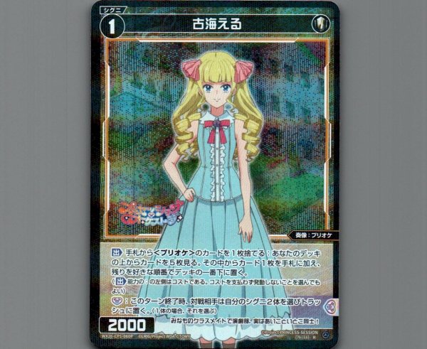 画像1: 古海える(パラ) (1)