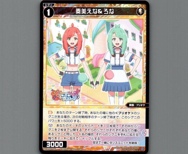 画像1: 奏美えな＆ろな (1)