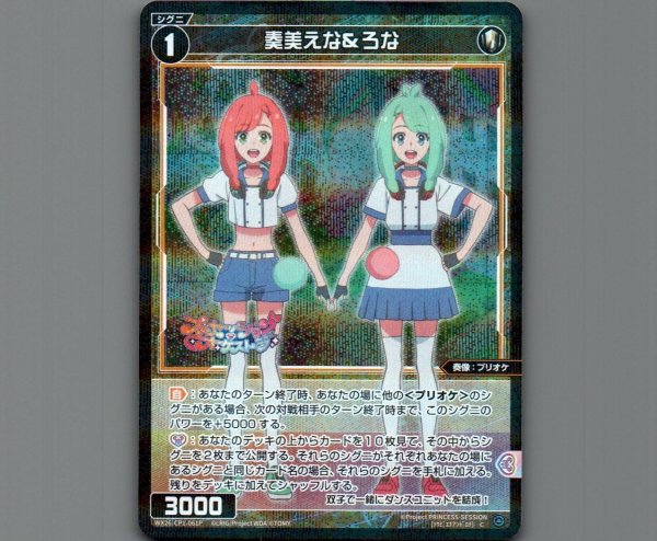 画像1: 奏美えな＆ろな(パラ) (1)