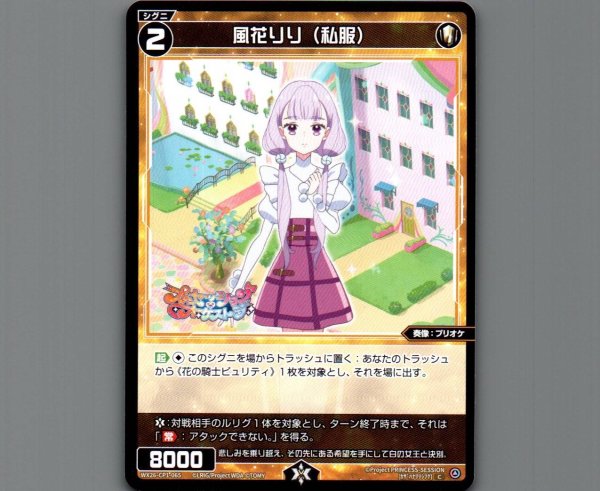 画像1: 風花りり（私服） (1)