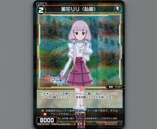 画像1: 風花りり（私服）(パラ) (1)