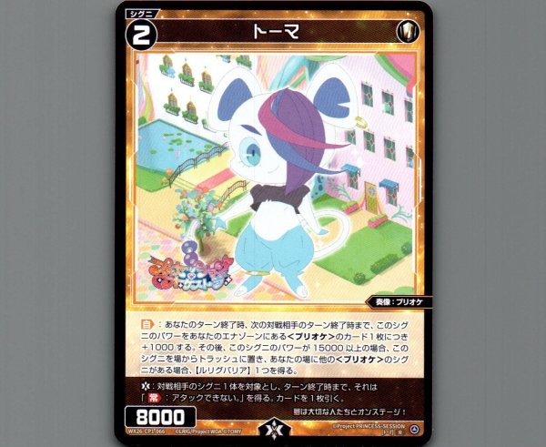 画像1: トーマ (1)