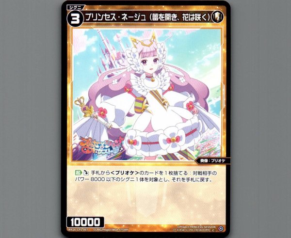 画像1: プリンセス・ネージュ（蕾を開き、花は咲く） (1)