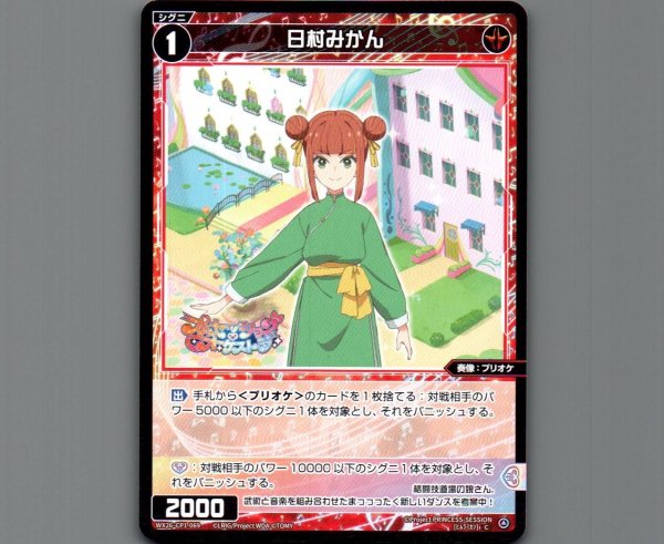 画像1: 日村みかん (1)