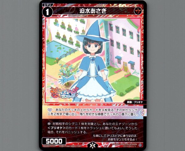 画像1: 迫水あさぎ (1)