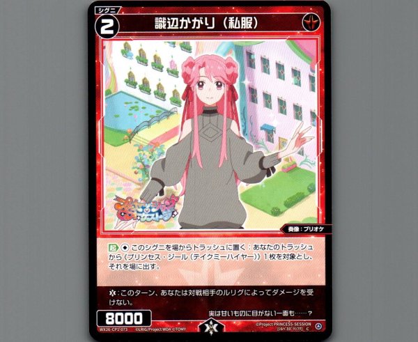 画像1: 識辺かがり（私服） (1)