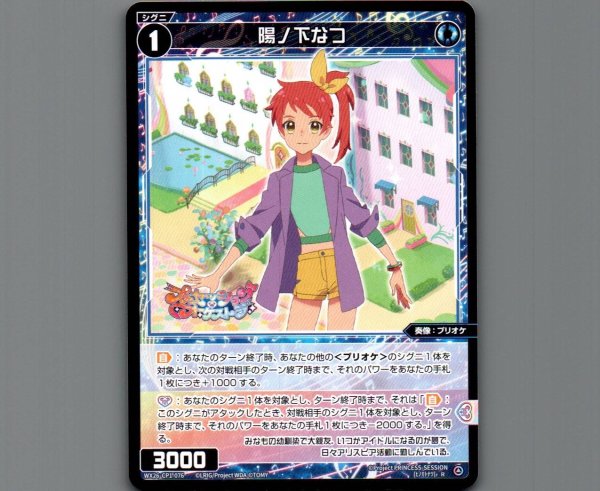 画像1: 陽ノ下なつ (1)