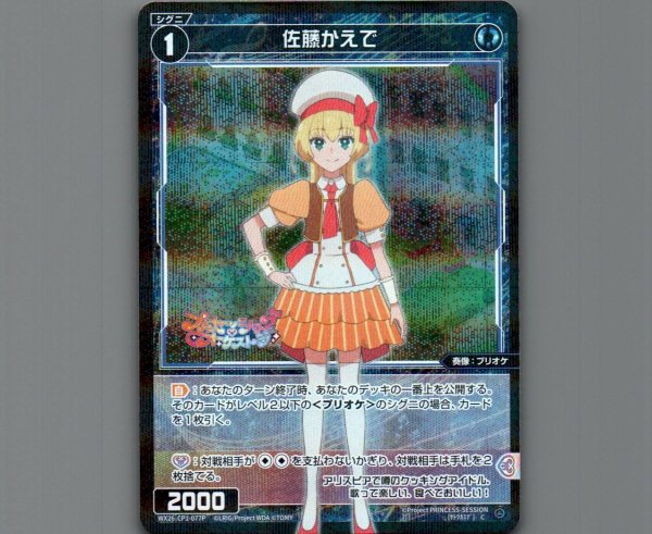 画像1: 佐藤かえで(パラ) (1)