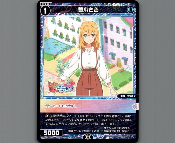 画像1: 曽本さき (1)