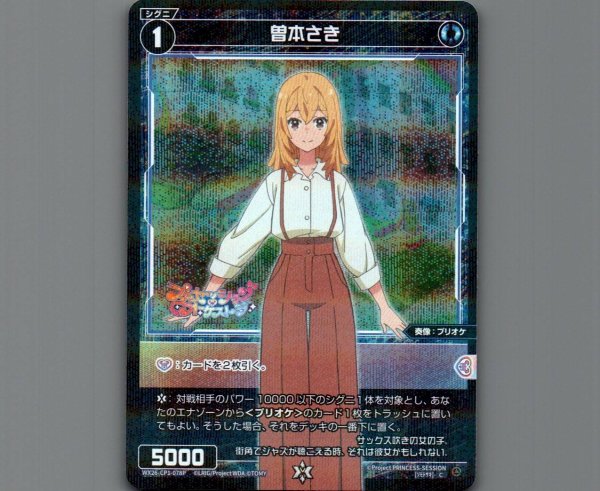 画像1: 曽本さき(パラ) (1)