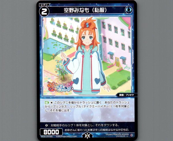 画像1: 空野みなも（私服） (1)