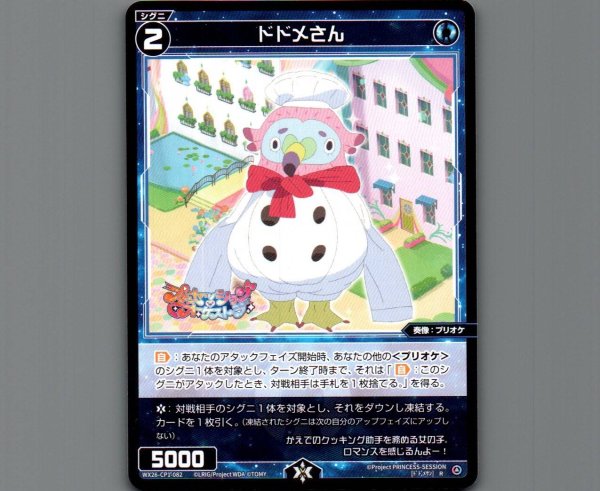 画像1: ドドメさん (1)