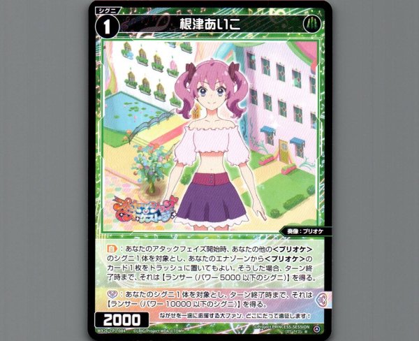 画像1: 根津あいこ (1)