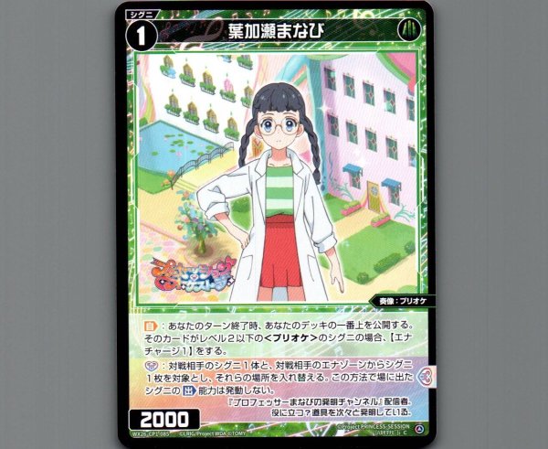 画像1: 葉加瀬まなび (1)