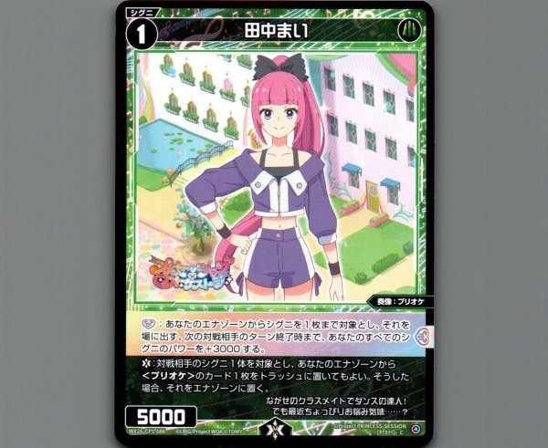 画像1: 田中まい (1)