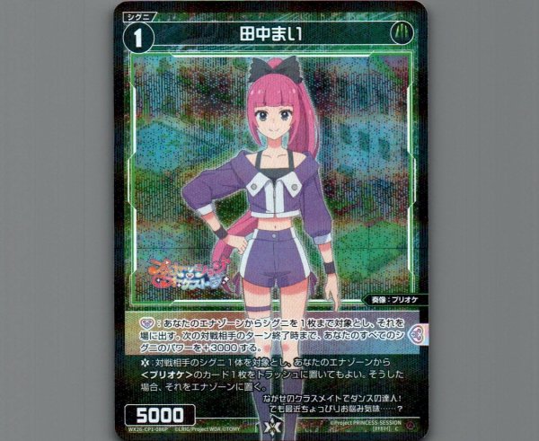 画像1: 田中まい(パラ) (1)