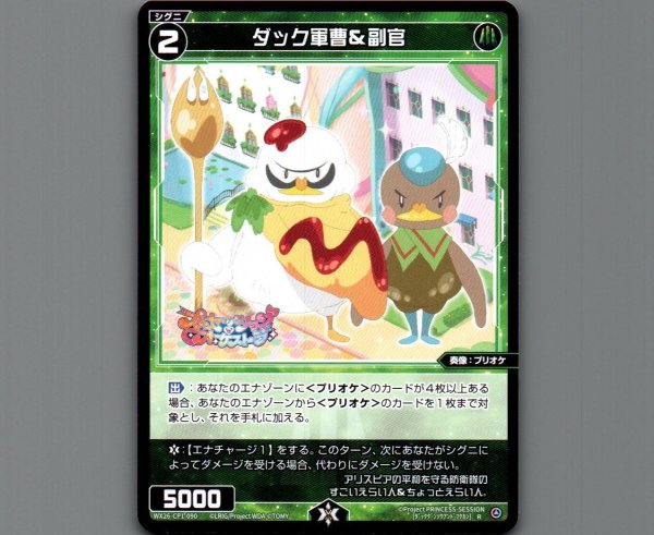 画像1: ダック軍曹＆副官 (1)