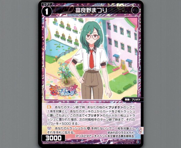 画像1: 諸星まいん (1)