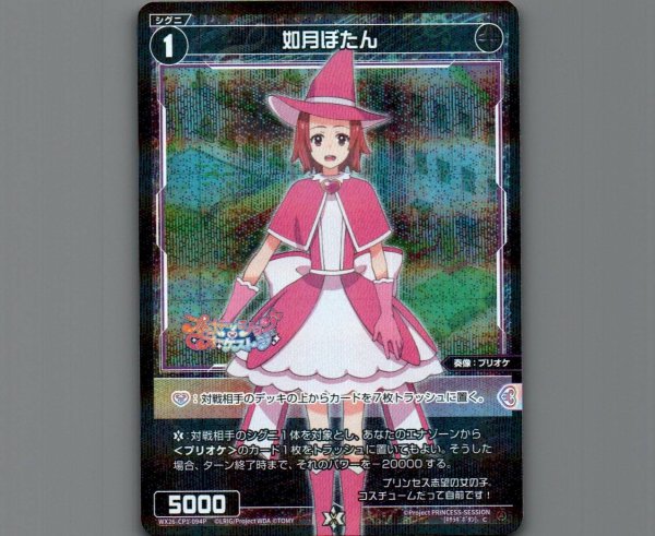 画像1: 如月ぼたん(パラ) (1)