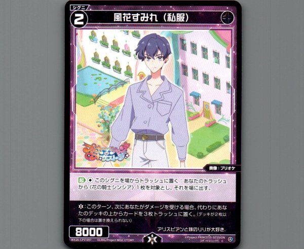 画像1: 風花すみれ（私服） (1)