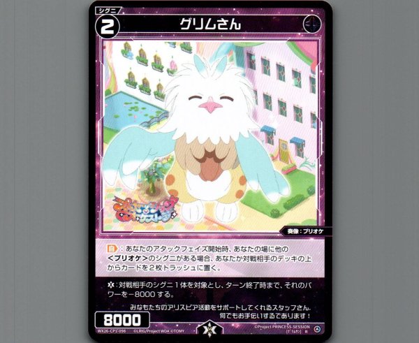 画像1: グリムさん (1)