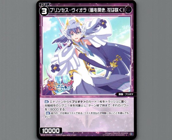 画像1: プリンセス・ヴィオラ（蕾を開き、花は咲く） (1)