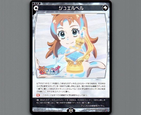 画像1: ジュエルベル (1)