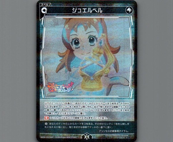 画像1: ジュエルベル(パラ) (1)