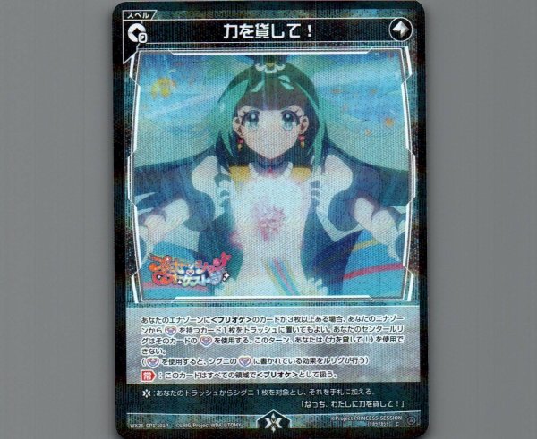 画像1: 力を貸して！(パラ) (1)