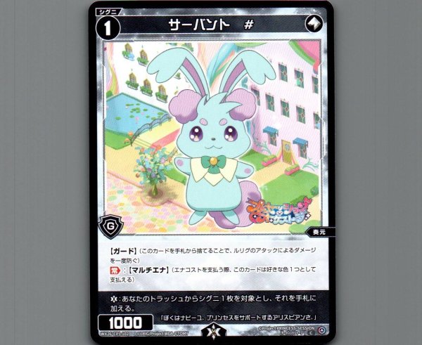 画像1: サーバント # (1)