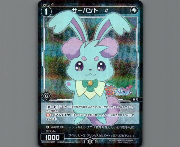 画像1: サーバント #(パラ) (1)