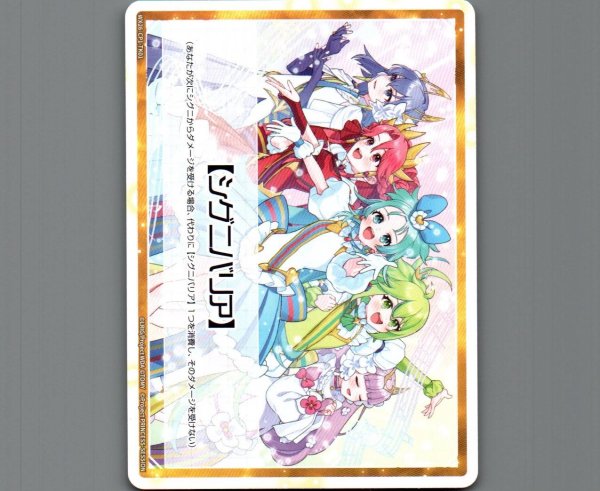 画像1: 【シグニバリア】|リミットアッパー (1)