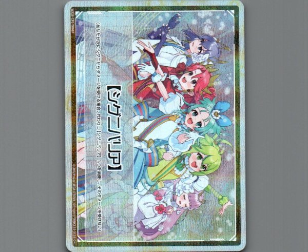 画像1: 【シグニバリア】(パラ) (1)