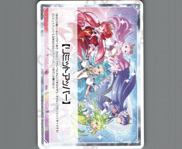 画像2: 【シグニバリア】|リミットアッパー (2)