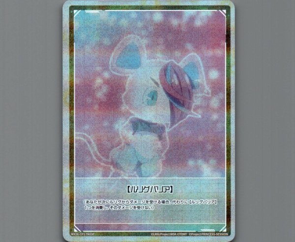 画像1: ルリグバリア(パラ) (1)