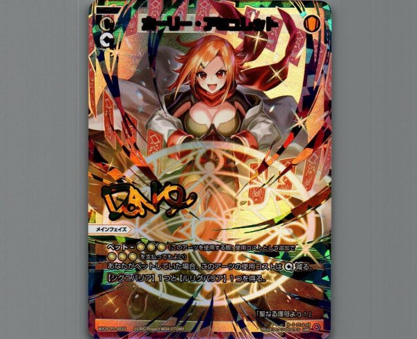 画像1: ホーリー・アミュレット(UAR) (1)
