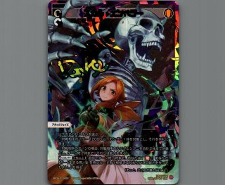 ウィクロス　WIXOSS スカル・エンペラー　uar サイン　スカルエンペラー スカル・エンペラー(UAR) - 【カードショップ おうち】世界最大級