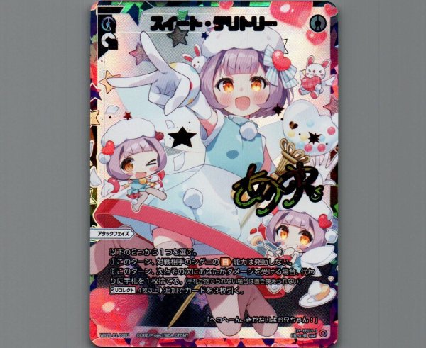 画像1: スイート・テリトリー(UAR) (1)