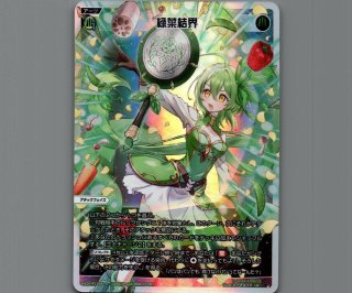 WX26-P1 Lostrage SELECTOR - 【カードショップ おうち】世界最大級