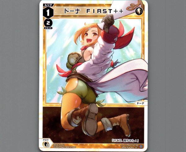 画像1: ドーナ　FIRST++ (1)
