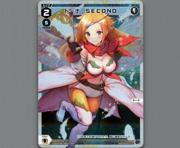 画像1: ドーナ　SECOND(パラ) (1)