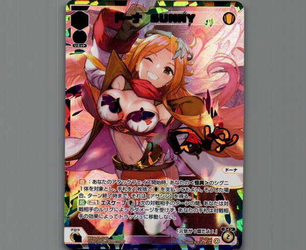画像1: ドーナ　SUNNY(UR) (1)
