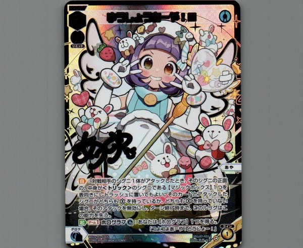 画像1: ゆうしょうあーや！III(SLR) (1)