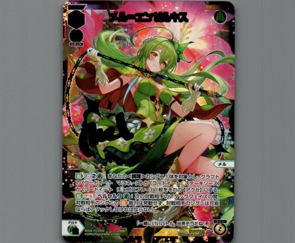 画像1: メル＝エンゼルキス(SLR) (1)