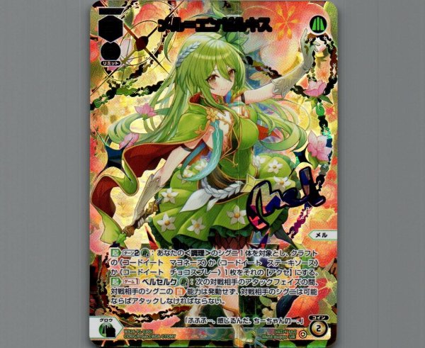 画像1: メル＝エンゼルキス(UR) (1)