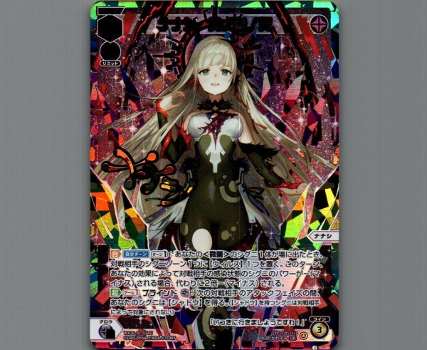 画像1: ナナシ　其ノ参ノ天(UR) (1)